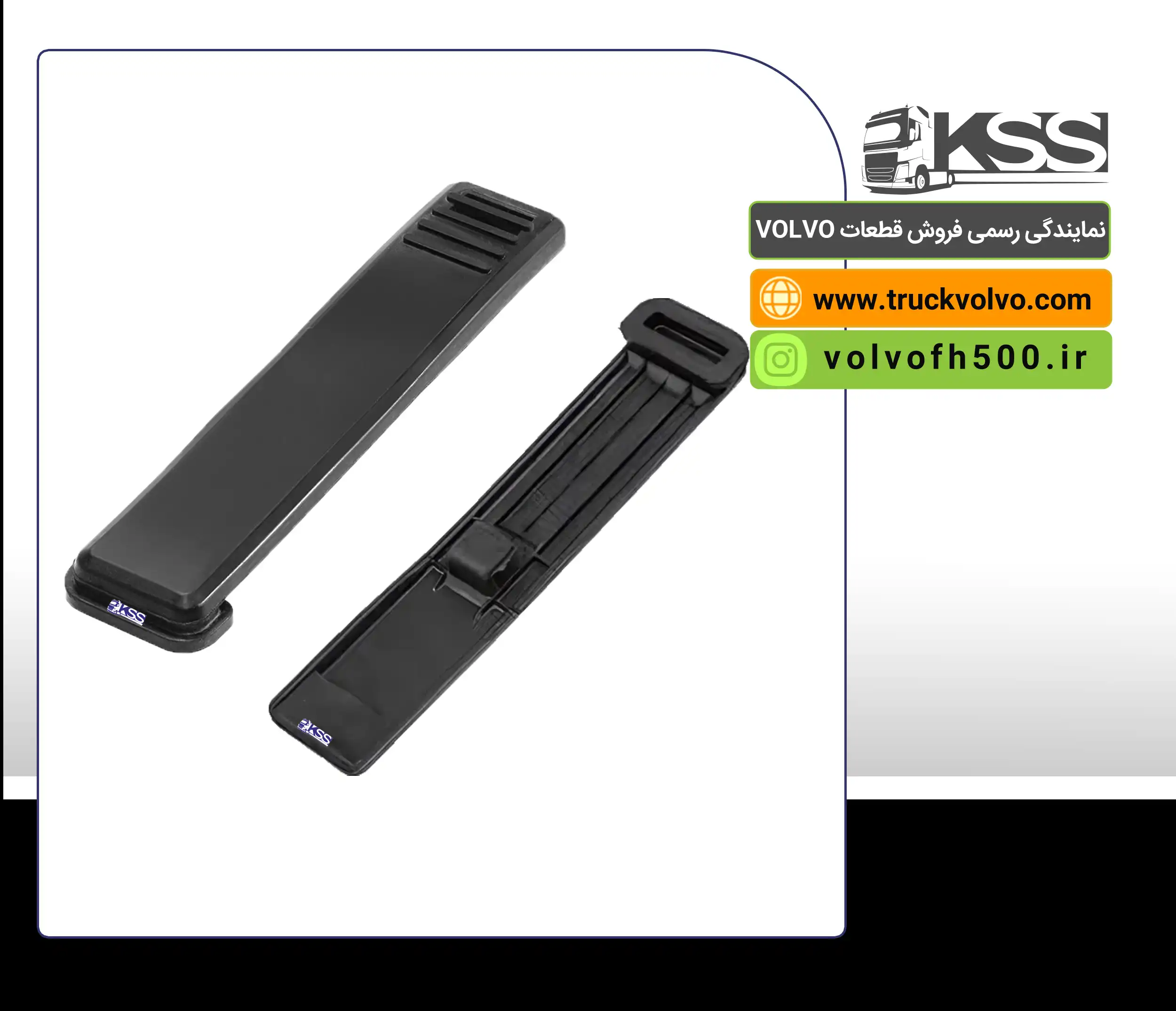 21094457-کش گلگیر FH13 ترک